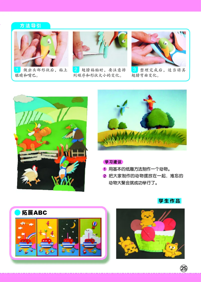 义务教育教科书&middot;美术五年级下册_电子课本_小学电子课本_07美术_辽海版