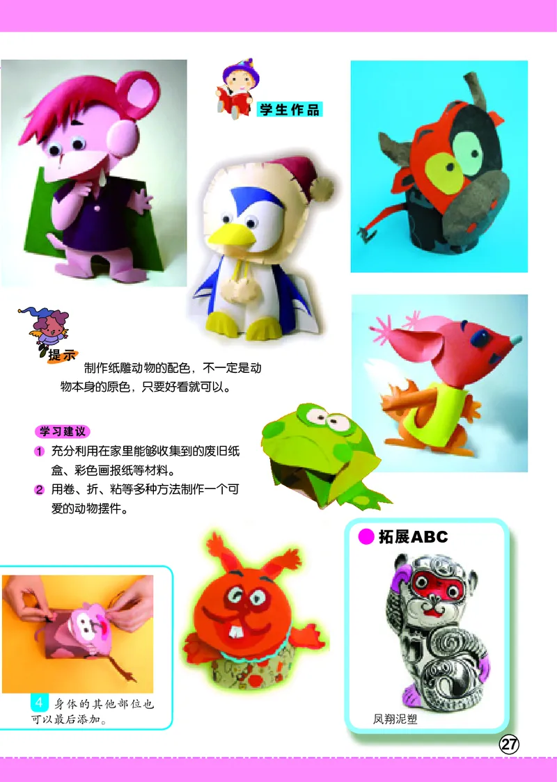 义务教育教科书&middot;美术五年级下册_电子课本_小学电子课本_07美术_辽海版