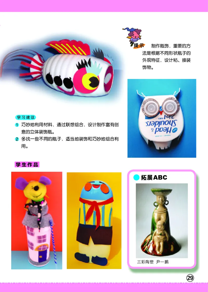 义务教育教科书&middot;美术五年级下册_电子课本_小学电子课本_07美术_辽海版