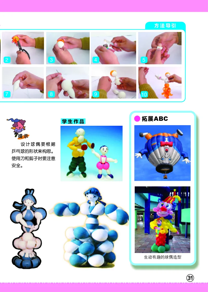 义务教育教科书&middot;美术五年级下册_电子课本_小学电子课本_07美术_辽海版