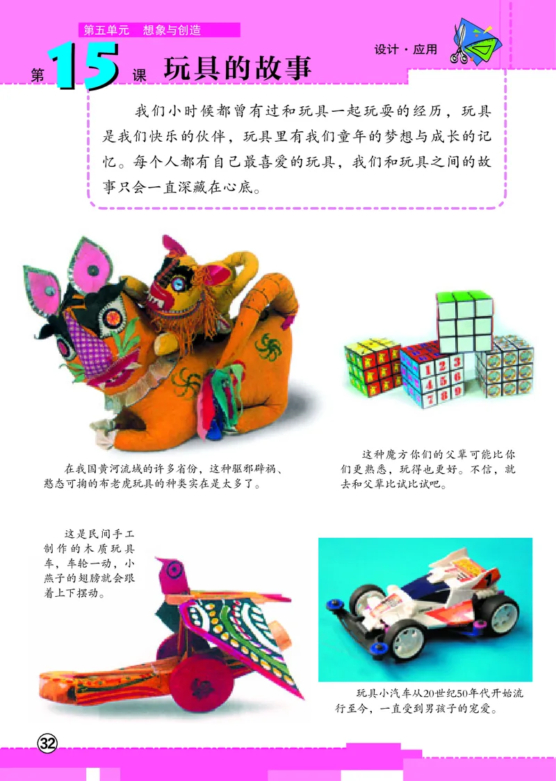 义务教育教科书&middot;美术五年级下册_电子课本_小学电子课本_07美术_辽海版
