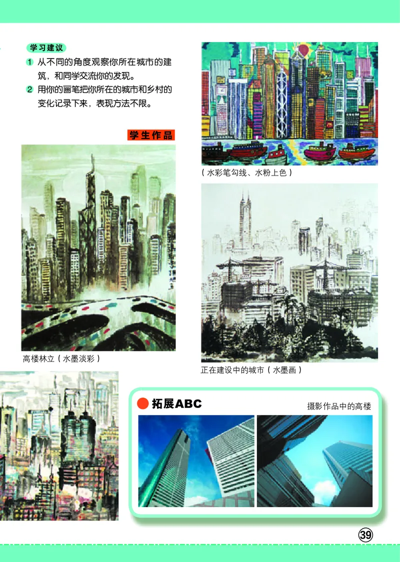 义务教育教科书&middot;美术五年级下册_电子课本_小学电子课本_07美术_辽海版