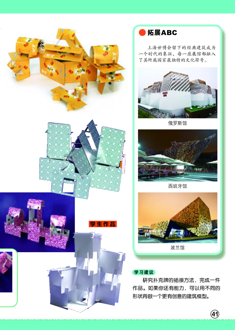 义务教育教科书&middot;美术五年级下册_电子课本_小学电子课本_07美术_辽海版
