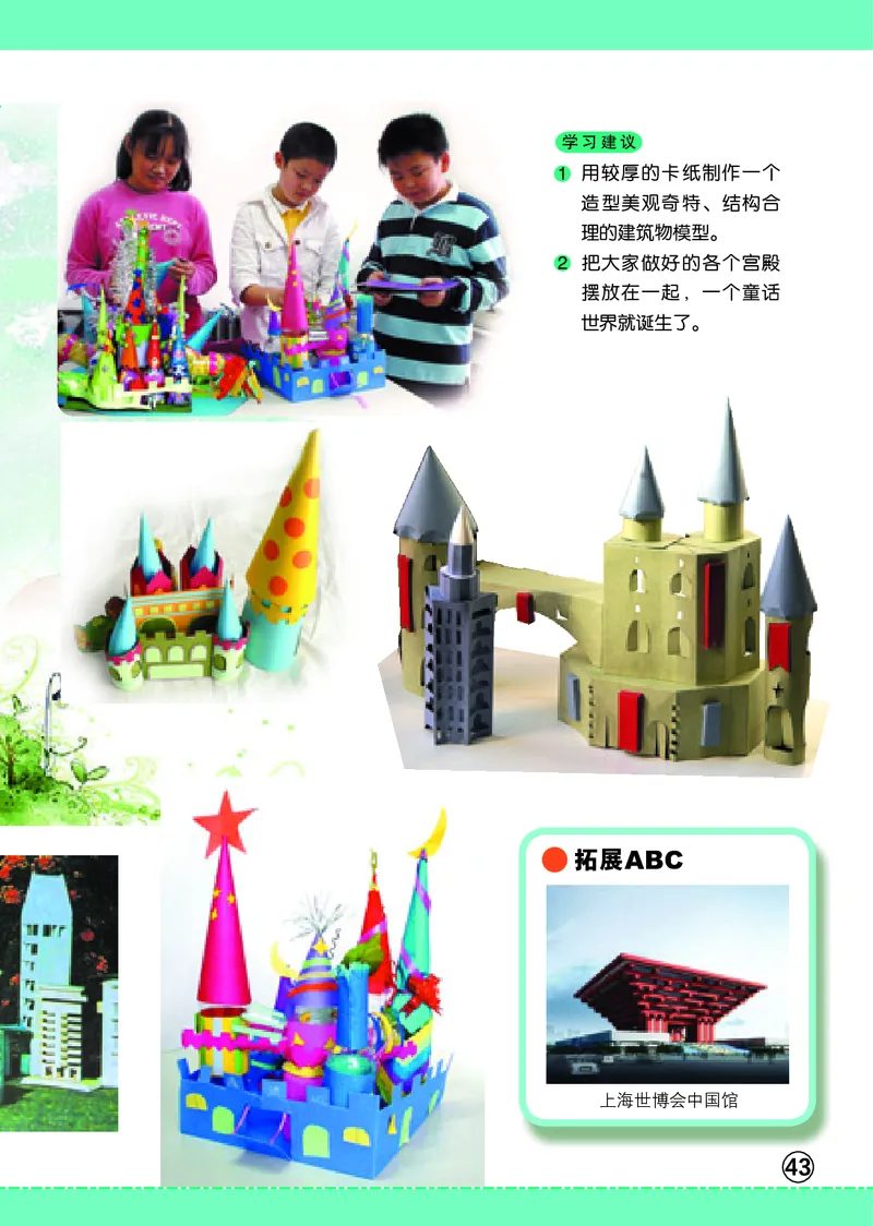 义务教育教科书&middot;美术五年级下册_电子课本_小学电子课本_07美术_辽海版
