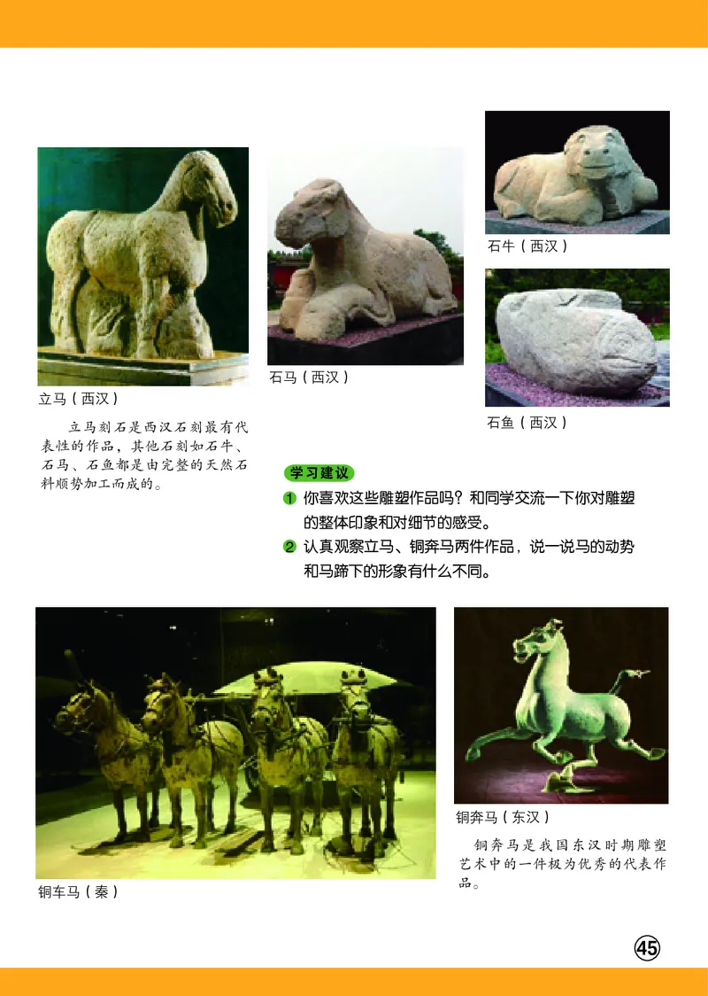 义务教育教科书&middot;美术五年级下册_电子课本_小学电子课本_07美术_辽海版