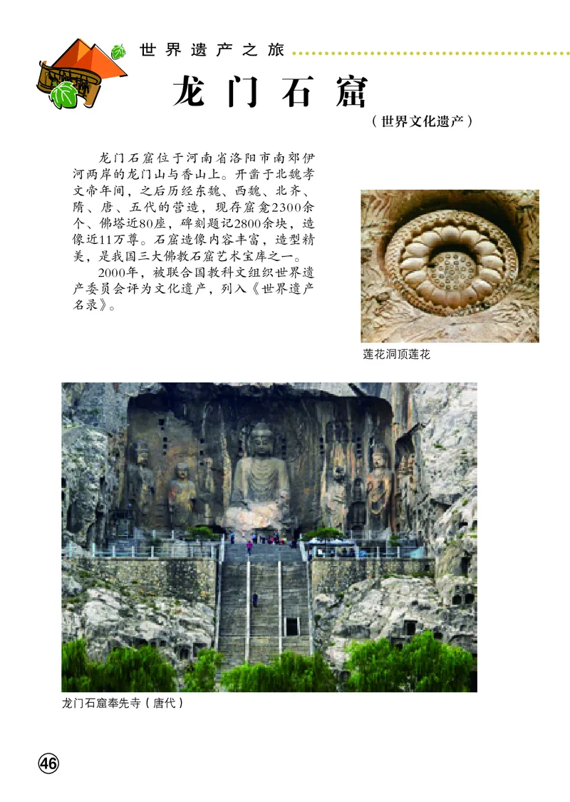 义务教育教科书&middot;美术五年级下册_电子课本_小学电子课本_07美术_辽海版