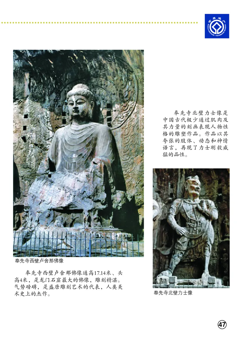 义务教育教科书&middot;美术五年级下册_电子课本_小学电子课本_07美术_辽海版