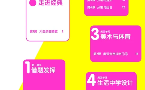 义务教育教科书&middot;美术五年级下册_电子课本_小学电子课本_07美术_辽海版