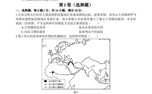 历史试题_2025年05月试卷_0519四川省遂宁市射洪中学2024-2025学年高一下学期期中考试_四川省遂宁市射洪中学2024-2025学年高一下学期期中考试历史试题（含答案）