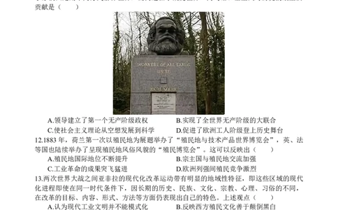 历史试题_2025年05月试卷_0519四川省遂宁市射洪中学2024-2025学年高一下学期期中考试_四川省遂宁市射洪中学2024-2025学年高一下学期期中考试历史试题（含答案）