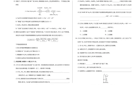 化学安庆专版安徽高一年级十月调研考试_2025年10月高一试卷_251022天一大联考&middot;安徽省2025-2026学年上学期高一年级10月调研考试（全）