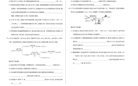 化学安庆专版安徽高一年级十月调研考试_2025年10月高一试卷_251022天一大联考&middot;安徽省2025-2026学年上学期高一年级10月调研考试（全）