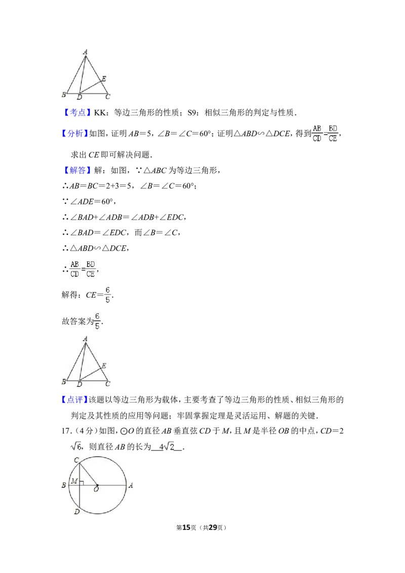 2015年上海市宝山区中考数学一模试卷_0122026上海中考一模二模真题试卷_2025-2012年_2.上海中考数学一模二模（12-24）_一模_2015年上海市中考数学一模试卷（17份）