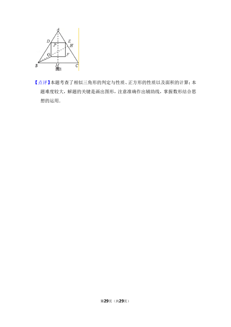 2015年上海市宝山区中考数学一模试卷_0122026上海中考一模二模真题试卷_2025-2012年_2.上海中考数学一模二模（12-24）_一模_2015年上海市中考数学一模试卷（17份）
