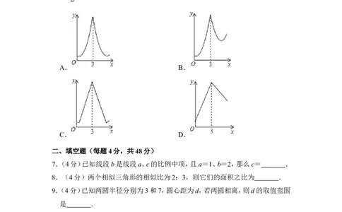 2015年上海市宝山区中考数学一模试卷_0122026上海中考一模二模真题试卷_2025-2012年_2.上海中考数学一模二模（12-24）_一模_2015年上海市中考数学一模试卷（17份）