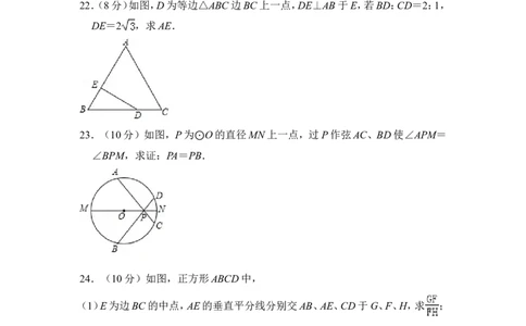 2015年上海市宝山区中考数学一模试卷_0122026上海中考一模二模真题试卷_2025-2012年_2.上海中考数学一模二模（12-24）_一模_2015年上海市中考数学一模试卷（17份）