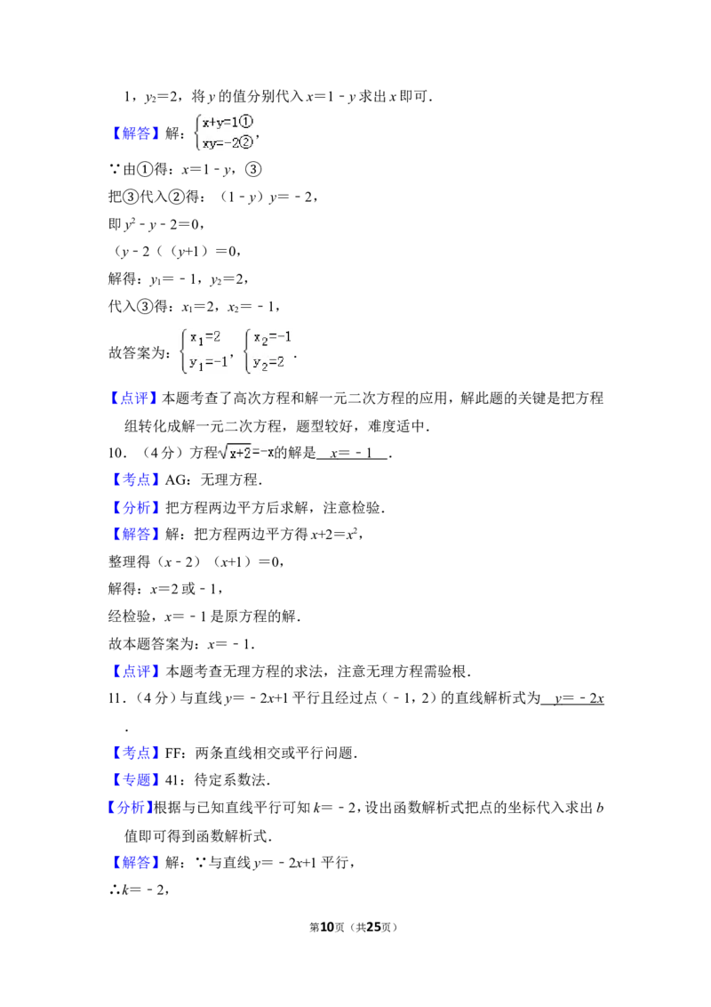 2012年上海市虹口区中考数学二模试卷_0122026上海中考一模二模真题试卷_2025-2012年_2.上海中考数学一模二模（12-24）_二模_2012年上海市中考数学二模试卷（15份）