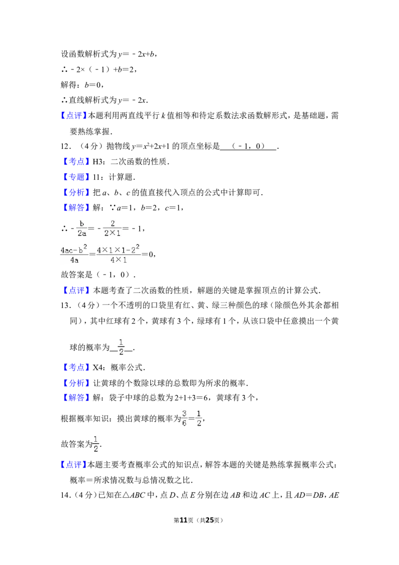 2012年上海市虹口区中考数学二模试卷_0122026上海中考一模二模真题试卷_2025-2012年_2.上海中考数学一模二模（12-24）_二模_2012年上海市中考数学二模试卷（15份）