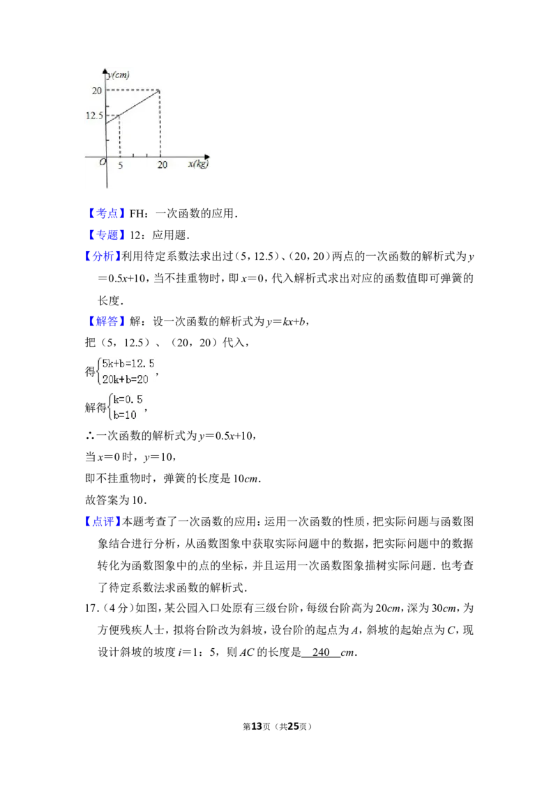 2012年上海市虹口区中考数学二模试卷_0122026上海中考一模二模真题试卷_2025-2012年_2.上海中考数学一模二模（12-24）_二模_2012年上海市中考数学二模试卷（15份）
