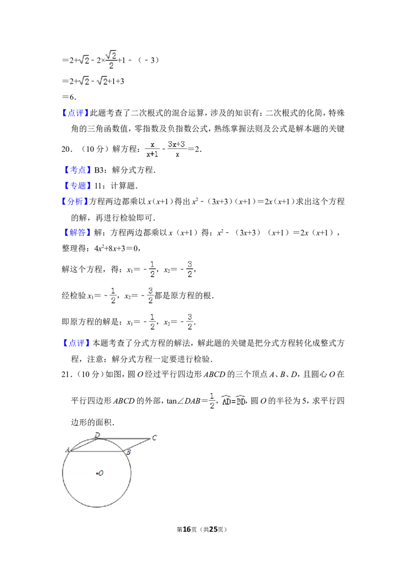 2012年上海市虹口区中考数学二模试卷_0122026上海中考一模二模真题试卷_2025-2012年_2.上海中考数学一模二模（12-24）_二模_2012年上海市中考数学二模试卷（15份）