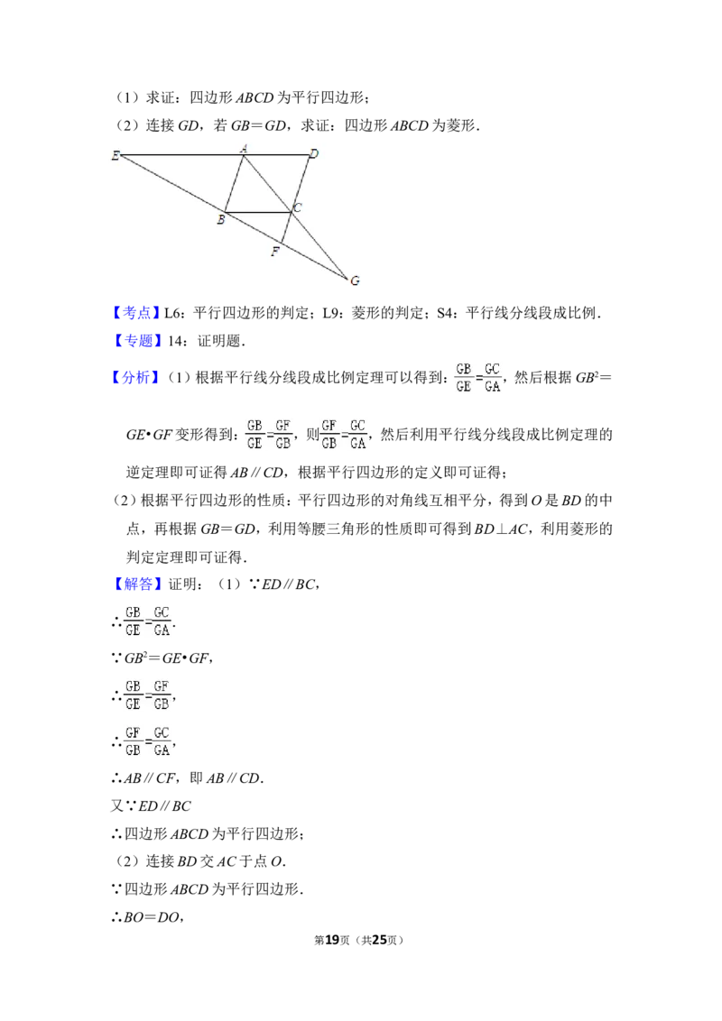 2012年上海市虹口区中考数学二模试卷_0122026上海中考一模二模真题试卷_2025-2012年_2.上海中考数学一模二模（12-24）_二模_2012年上海市中考数学二模试卷（15份）
