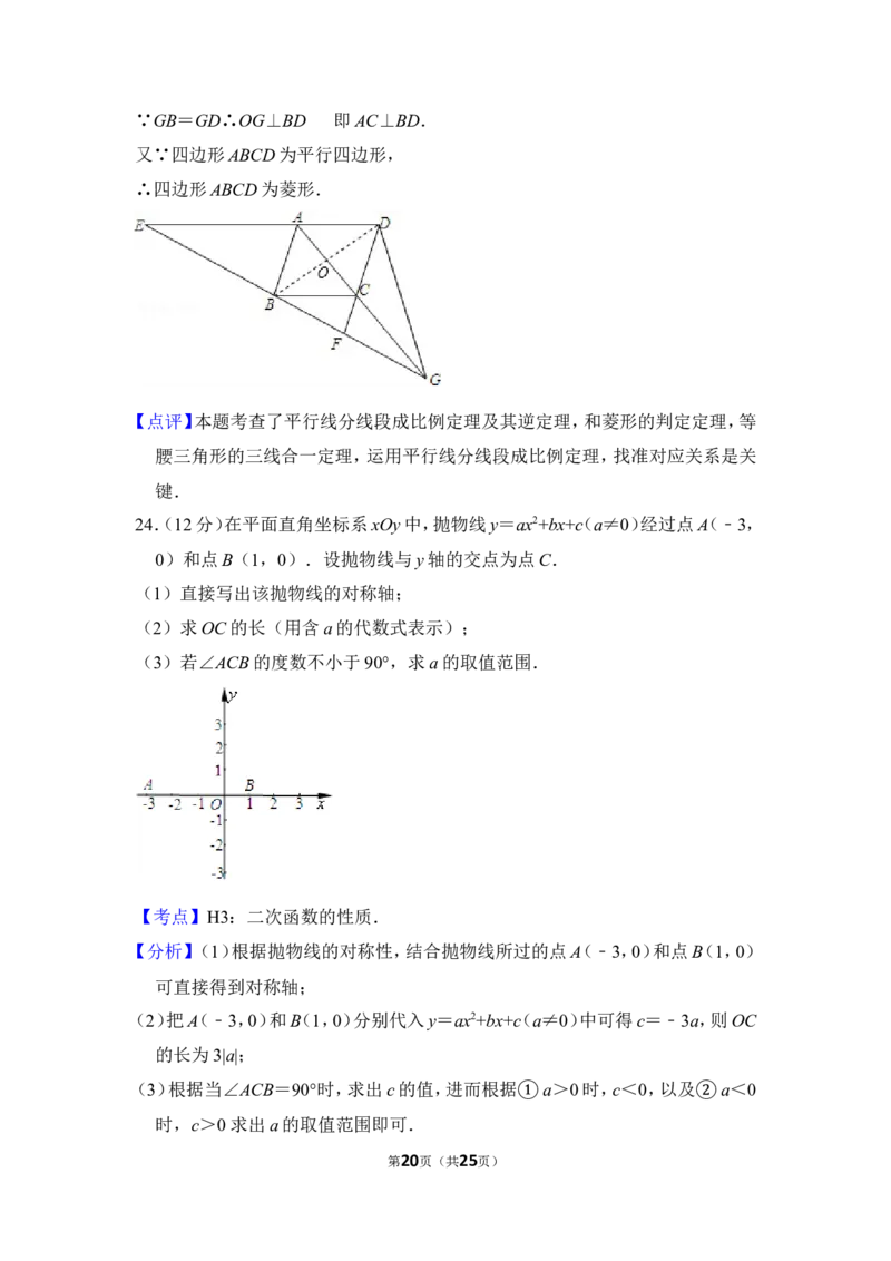 2012年上海市虹口区中考数学二模试卷_0122026上海中考一模二模真题试卷_2025-2012年_2.上海中考数学一模二模（12-24）_二模_2012年上海市中考数学二模试卷（15份）