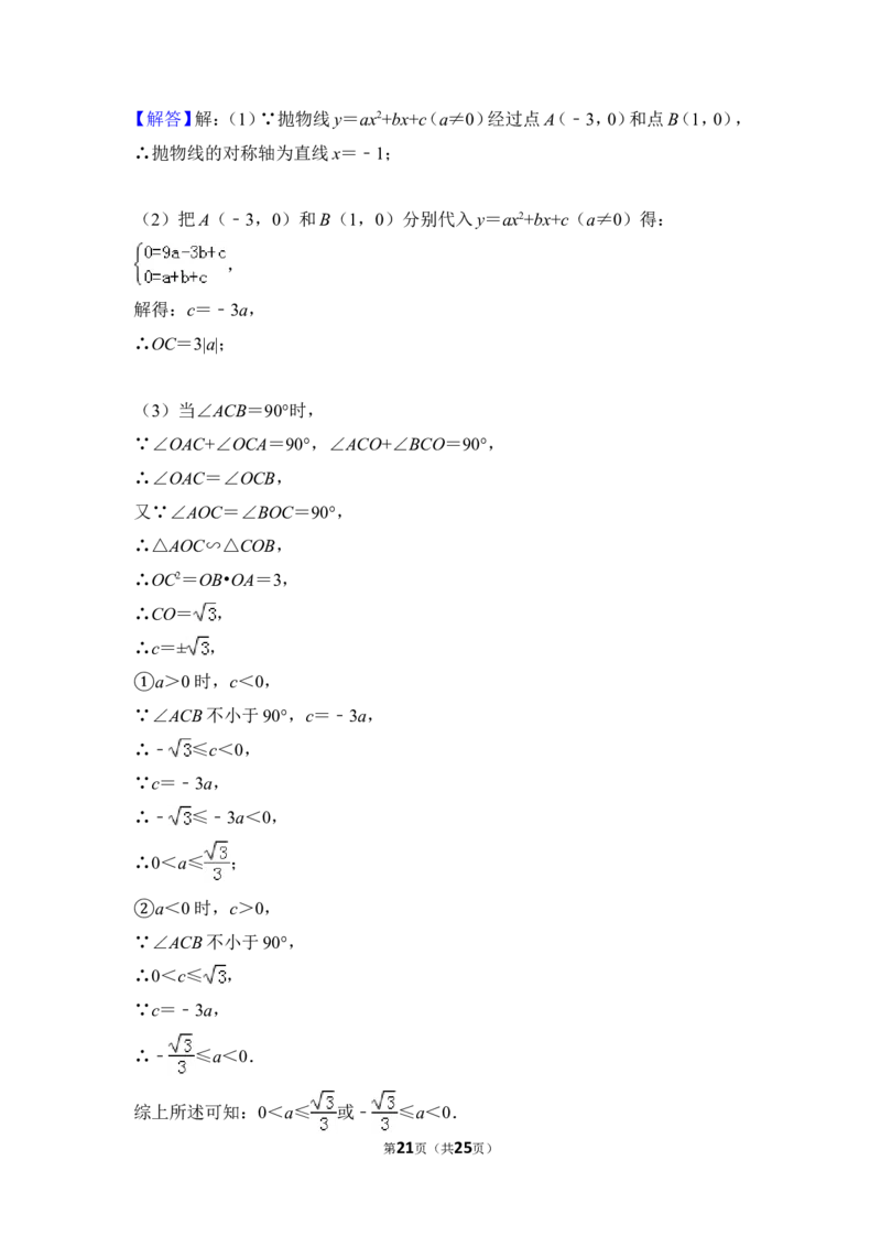 2012年上海市虹口区中考数学二模试卷_0122026上海中考一模二模真题试卷_2025-2012年_2.上海中考数学一模二模（12-24）_二模_2012年上海市中考数学二模试卷（15份）