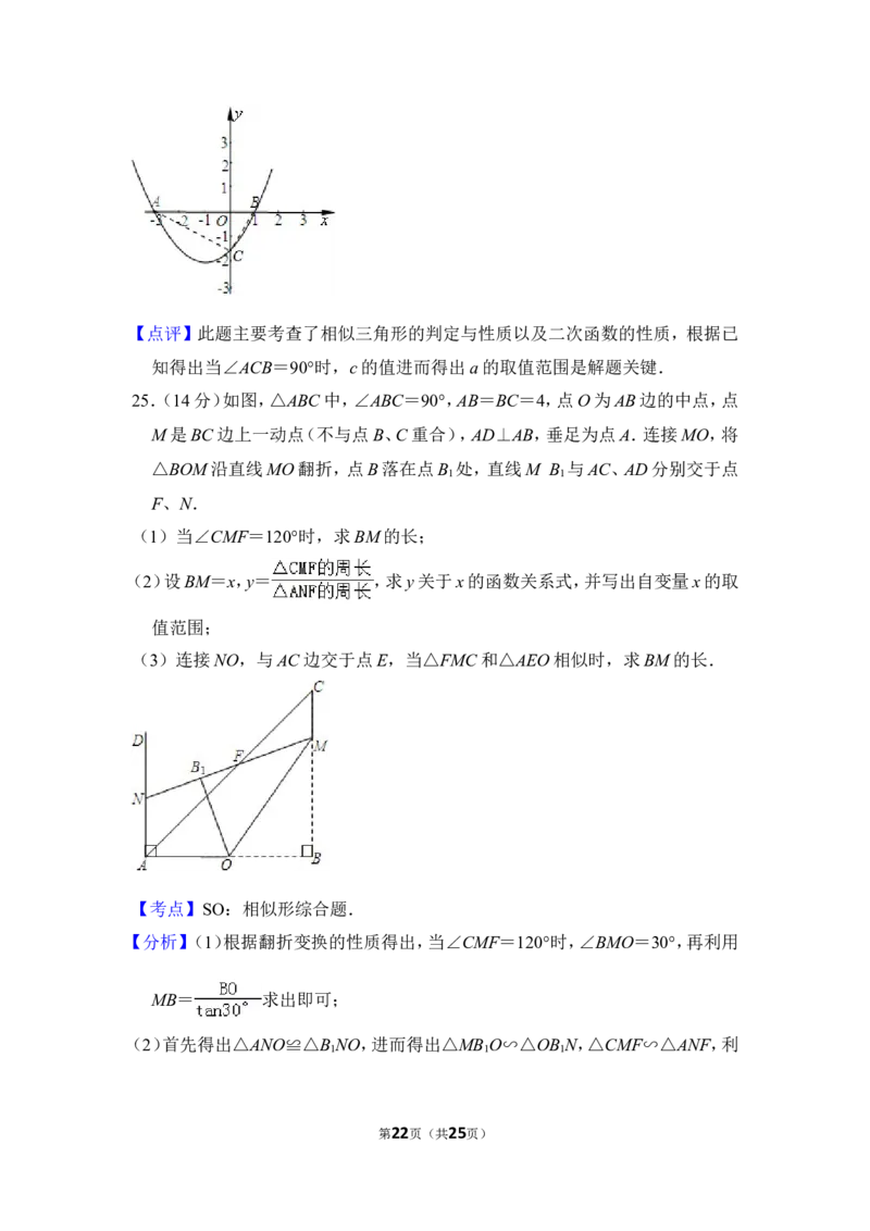 2012年上海市虹口区中考数学二模试卷_0122026上海中考一模二模真题试卷_2025-2012年_2.上海中考数学一模二模（12-24）_二模_2012年上海市中考数学二模试卷（15份）