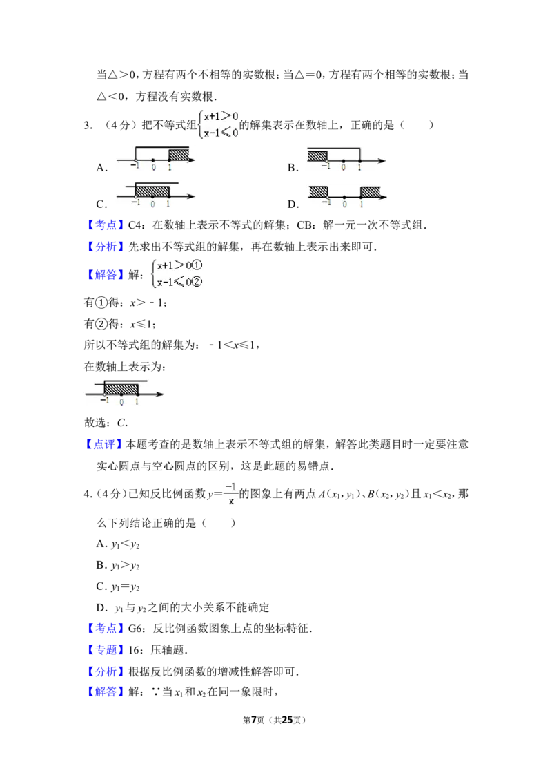 2012年上海市虹口区中考数学二模试卷_0122026上海中考一模二模真题试卷_2025-2012年_2.上海中考数学一模二模（12-24）_二模_2012年上海市中考数学二模试卷（15份）