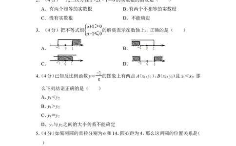 2012年上海市虹口区中考数学二模试卷_0122026上海中考一模二模真题试卷_2025-2012年_2.上海中考数学一模二模（12-24）_二模_2012年上海市中考数学二模试卷（15份）