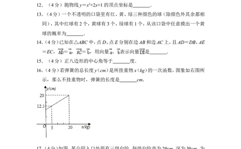 2012年上海市虹口区中考数学二模试卷_0122026上海中考一模二模真题试卷_2025-2012年_2.上海中考数学一模二模（12-24）_二模_2012年上海市中考数学二模试卷（15份）