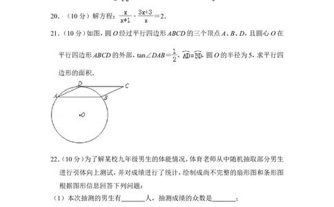 2012年上海市虹口区中考数学二模试卷_0122026上海中考一模二模真题试卷_2025-2012年_2.上海中考数学一模二模（12-24）_二模_2012年上海市中考数学二模试卷（15份）