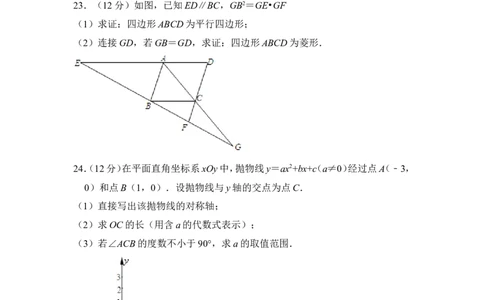 2012年上海市虹口区中考数学二模试卷_0122026上海中考一模二模真题试卷_2025-2012年_2.上海中考数学一模二模（12-24）_二模_2012年上海市中考数学二模试卷（15份）
