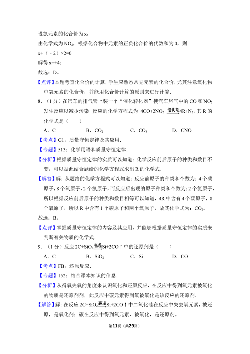 2012年上海市虹口区中考化学二模试卷_0122026上海中考一模二模真题试卷_2025-2012年_5.上海中考化学一模二模（12-24）_二模_2012年上海市中考化学二模试卷（17份）