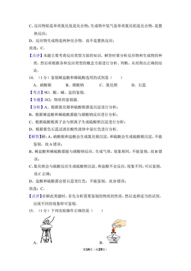 2012年上海市虹口区中考化学二模试卷_0122026上海中考一模二模真题试卷_2025-2012年_5.上海中考化学一模二模（12-24）_二模_2012年上海市中考化学二模试卷（17份）