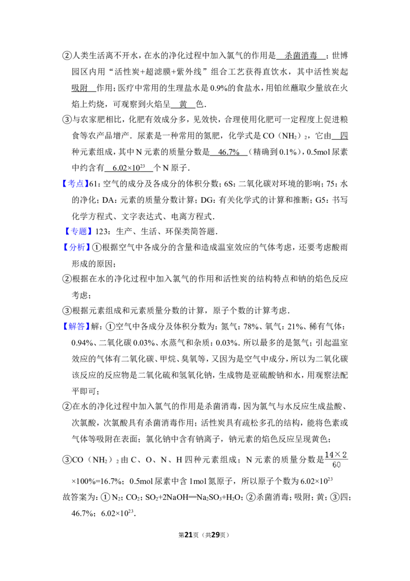 2012年上海市虹口区中考化学二模试卷_0122026上海中考一模二模真题试卷_2025-2012年_5.上海中考化学一模二模（12-24）_二模_2012年上海市中考化学二模试卷（17份）