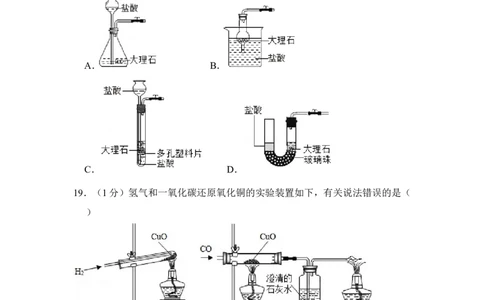 2012年上海市虹口区中考化学二模试卷_0122026上海中考一模二模真题试卷_2025-2012年_5.上海中考化学一模二模（12-24）_二模_2012年上海市中考化学二模试卷（17份）