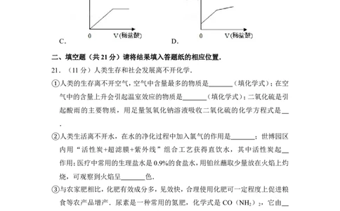 2012年上海市虹口区中考化学二模试卷_0122026上海中考一模二模真题试卷_2025-2012年_5.上海中考化学一模二模（12-24）_二模_2012年上海市中考化学二模试卷（17份）