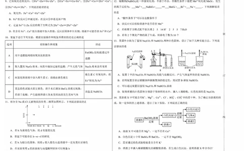 化学卷高一期中定稿_2025年11月高一试卷_251117黑龙江省绥化市新时代2025-2026学年高一上学期11月期中联考（全）_黑龙江省绥化市新时代2025-2026学年高一上学期11月期中联考化学试题含答案