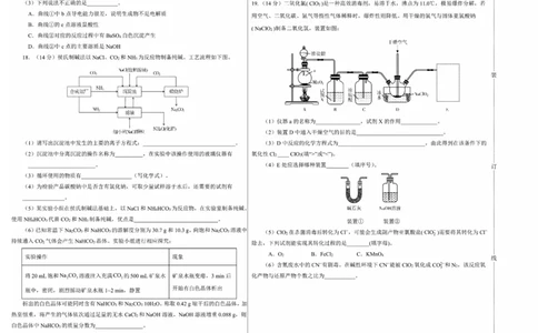 化学卷高一期中定稿_2025年11月高一试卷_251117黑龙江省绥化市新时代2025-2026学年高一上学期11月期中联考（全）_黑龙江省绥化市新时代2025-2026学年高一上学期11月期中联考化学试题含答案