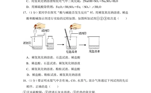 2015年上海市静安区中考化学二模试卷_0122026上海中考一模二模真题试卷_2025-2012年_5.上海中考化学一模二模（12-24）_二模_2015年上海市中考化学二模试卷（16份）