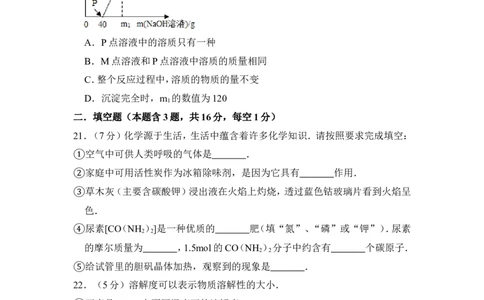 2015年上海市静安区中考化学二模试卷_0122026上海中考一模二模真题试卷_2025-2012年_5.上海中考化学一模二模（12-24）_二模_2015年上海市中考化学二模试卷（16份）