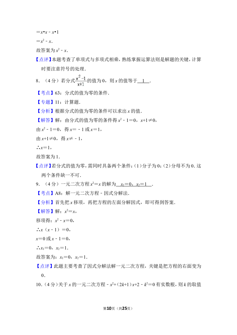 2014年上海市宝山区中考数学二模试卷_0122026上海中考一模二模真题试卷_2025-2012年_2.上海中考数学一模二模（12-24）_二模_2014年上海市中考数学二模试卷（17份）