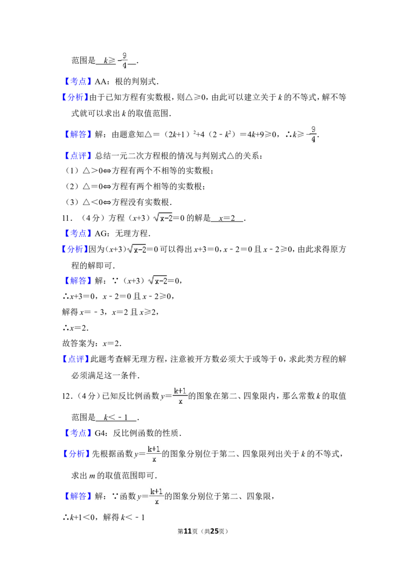 2014年上海市宝山区中考数学二模试卷_0122026上海中考一模二模真题试卷_2025-2012年_2.上海中考数学一模二模（12-24）_二模_2014年上海市中考数学二模试卷（17份）