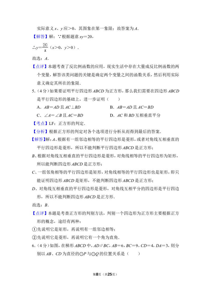 2014年上海市宝山区中考数学二模试卷_0122026上海中考一模二模真题试卷_2025-2012年_2.上海中考数学一模二模（12-24）_二模_2014年上海市中考数学二模试卷（17份）