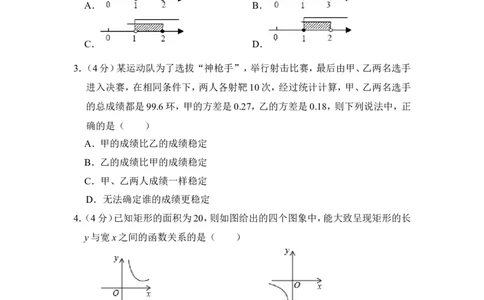 2014年上海市宝山区中考数学二模试卷_0122026上海中考一模二模真题试卷_2025-2012年_2.上海中考数学一模二模（12-24）_二模_2014年上海市中考数学二模试卷（17份）