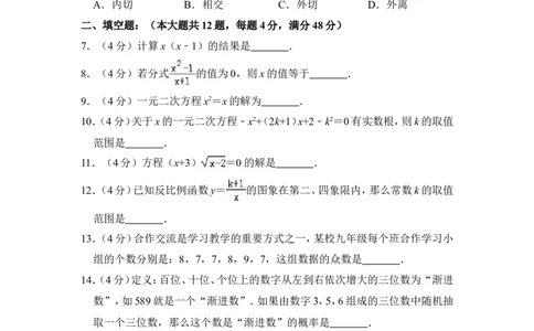 2014年上海市宝山区中考数学二模试卷_0122026上海中考一模二模真题试卷_2025-2012年_2.上海中考数学一模二模（12-24）_二模_2014年上海市中考数学二模试卷（17份）