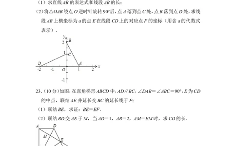 2014年上海市宝山区中考数学二模试卷_0122026上海中考一模二模真题试卷_2025-2012年_2.上海中考数学一模二模（12-24）_二模_2014年上海市中考数学二模试卷（17份）