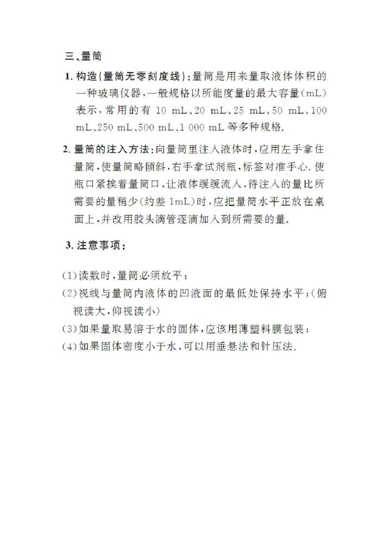 初中物理知识点总结大全（速记版）_《初中全科目知识点汇总》_初中物理知识点汇总