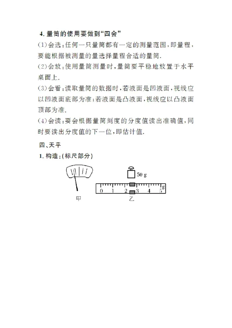 初中物理知识点总结大全（速记版）_《初中全科目知识点汇总》_初中物理知识点汇总